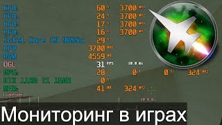 Настраиваем MSI Afterburner  Мониторинг фпс frametime железо в оверлее [upl. by Alyel]