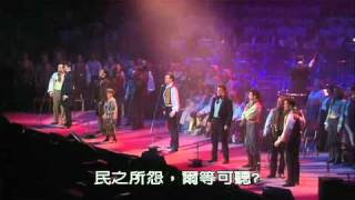 Do You Hear The People Sing（民之所欲，可在你心？） [upl. by Raychel]