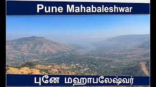 Mahabaleshwar hill station in Tamil  Panchgani Places to visit in Mahabaleshwar Pune Part 2 [upl. by Oleta718]