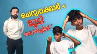 ചെറുപ്പക്കാരുടെ മുടി കൊഴിച്ചിൽ തടയാം 🔥😱 Best Tips For Teenagers Hair Loss [upl. by Stutsman]