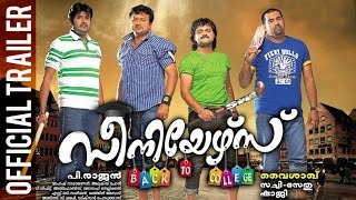 Seniors Malayalam Movie Official Trailer  Jayaram  Kunchacko Boban  Biju Menon  Padmapriya [upl. by Robin]