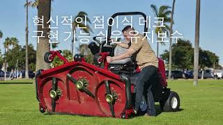 Toro Groundsmaster 3200 3300 Out Front Rotary Mower Korean [upl. by Ahsonek723]