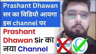 Prashant Dhawan New Channel । Prashant Dhawan Left Unacademy ।Prashant Dhawan Sir [upl. by Henka]