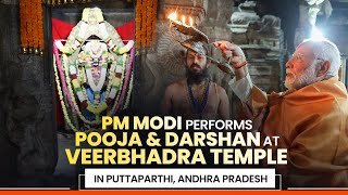 LIVE PM Modi performs Pooja amp Darshan at Veerbhadra Temple in Puttaparthi Andhra Pradesh [upl. by Somar199]