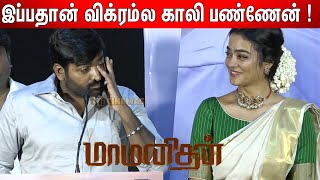 Vijay Sethupathi 😎 Superb Speech at Maamanithan Press meet  Seenu ramasamy  gayathri  RK Suresh [upl. by Genet169]