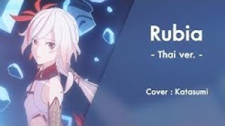 「 Thai ver」 Rubia Lyrics by Jakunis Honkai Impact 3 OST [upl. by Sirromaj]