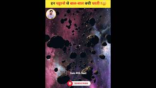 space fact in hindi  fact in hindi  fact facts shorts shortsviral facts [upl. by Ojybbob]