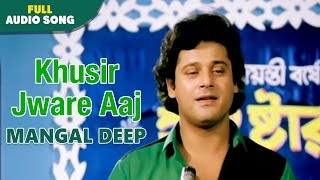 Khusir Jware Aaj  Mangal Deep  MdAziz  Bengali Love Songs [upl. by Yatnahs]