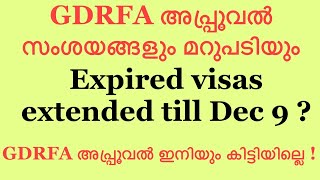 GDRFA APPROVAL How to get it fast Malayalam  Expired visas extended till Dec 9 [upl. by Frannie]