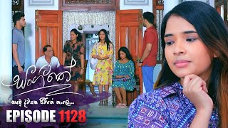 Sangeethe සංගීතේ  Episode 1128  22nd August 2023 [upl. by Schuster]