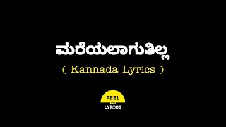 Mareyalaaguthilla Song lyrics in Kannada Album Song  FeelTheLyrics [upl. by Caruso]