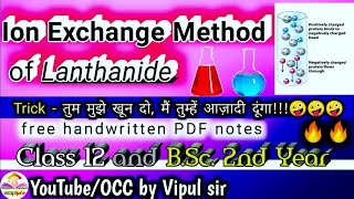 🔴 ion exchange method for separation of lanthanide 💯 Separation of Lanthanide by Ion Exchange Method [upl. by Aicenaj]