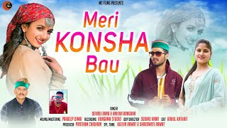 Kaunsha Bau  Latest Garhwali Song 2024  Singer Devraj Rana amp Anisha Ranghar  Maa Sherawali Films [upl. by Amla]