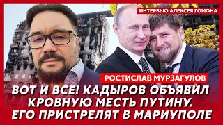 Эксполиттехнолог Кремля Мурзагулов Чечня уходит из России ВСУ у стен Кремля развод Шамана [upl. by Kcirdehs]