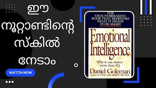 EIEmotional Intelligence by Daniel GolemanBook Summary [upl. by Sofie]