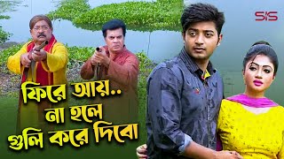 তোমার ছেলে আমার মেয়েকে ভাগিয়ে নিয়ে এসেছে  Kanchon  Kazi Hayet  Bangla Movie Scene  SIS Media [upl. by Norrahc541]