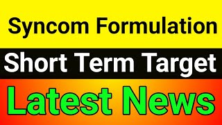 Syncom Formulation share  syncom formulation share latest news today [upl. by Martha]