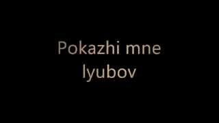 tATu  Pokazhi mne lyubov  ya tvoya ne pervaya russian lyrics [upl. by Auka]