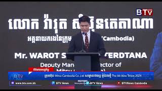 WATCH ក្រុមហ៊ុន Mitsu Cambodia Co Ltd សម្ពោធរថយន្ត ម៉ូដែលថ្មី The All New Triton 2024 [upl. by Dwight]