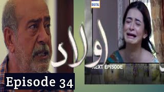 Aulaad Episode 34PromoAry Aulaad 35Aulaad ARY Digital Drama34 اولاد34 [upl. by Leipzig]