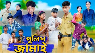 পুলিশ জামাই । Police Jamai । Bangla Natok । Rohan amp Yasin । Sofik । Palli Gram TV Official [upl. by Emelen123]