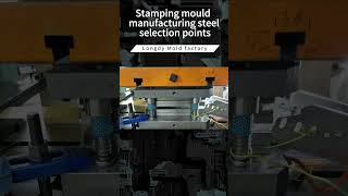 Stamping mould manufacturing steel selection points！factory [upl. by Rissa]