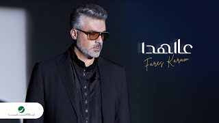 Fares Karam  Aal Hada  New Version  Official Video Clip 2023  فارس كرم  عالهدا [upl. by Nichy590]