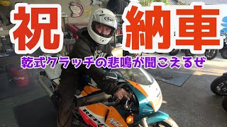 NSR250R 20年以上放置の車両のレストア完了と試乗 [upl. by Trask849]