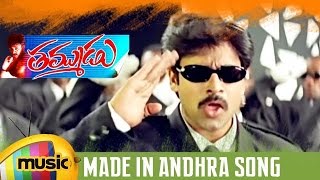 Thammudu Telugu Movie Songs  Made In Andhra Student Music Video  Pawan Kalyan  Ramana Gogula [upl. by Chelsey345]