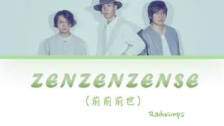 Radwimps  ZENZENZENSE 前前前世 Lyrics Color Coded JpnRomEng [upl. by Aihsoek]