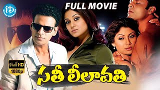 Sathi Leelavathi Full Movie  Shilpa Shetty Manoj Bajpai  Deepak Tijori  Anu Malik [upl. by Lallage]