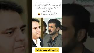 فواد چودھری کو شیر افضل کا مشورہptisherafzalmarwatimrankhan [upl. by Trilbi]