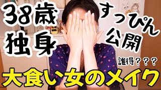 【ゆる動画】38歳大食い女木下の最近のメイク！すっぴん公開コーヒー淹れるのに最近はまってるよ！【木下ゆうか】 [upl. by Samson832]