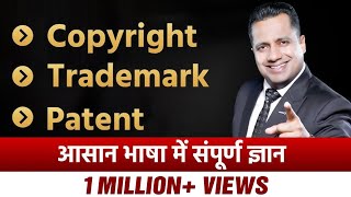 What is Patent  Trademark  IP Copyright  Case Study  Dr Vivek Bindra [upl. by Risa]