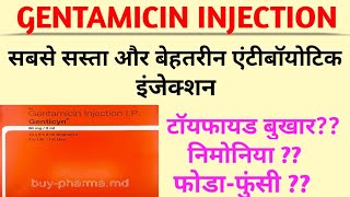 Gentamicin injection । Genticyn injection । Gentamicin injection usesdoseside effects । Gentamicin [upl. by Oynotna]