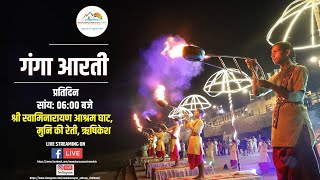 24 September 2024 Rishikesh Dham Shree Swaminarayan Ashram Ganga Aarti Ghat Rishikesh Uttarakhand [upl. by Mlohsihc607]