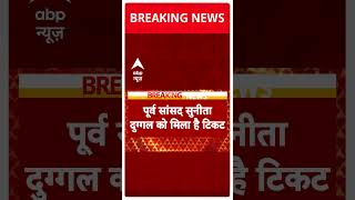 Haryana Election Breaking हरियाणा में BJP को बड़ा झटका [upl. by Weiss]