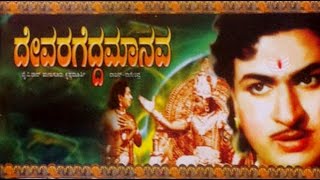 Mane Devru – ಮನೆ ದೇವ್ರು 1993  kannada movies full 1993  Ravichandran Sudharani K S Ashwath [upl. by Alleusnoc155]