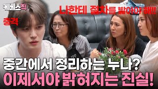 편스토랑 30년 만에 처음 알게 된 진실🤣 재중이 학창 시절에 인기 없었던 이유는🫢  KBS 240927 방송 [upl. by Nirehs]