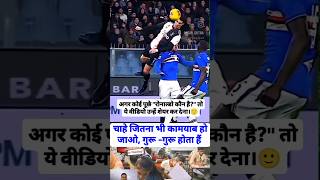 🔥🧗Kya Practice and talent hai💪🧗 Power se up karo🔥 motivation ronaldo shortsfeed shorts ytfeed [upl. by Vinn]