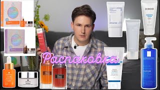 НОВАЯ РАСПАКОВКА  CHOPARD  Sesderma  LA ROCHEPOSAY  CELIMAX  INNISFREE  ZEROID  Round Lab [upl. by Ycaj360]