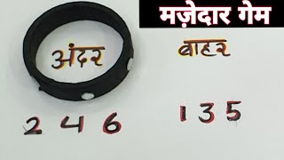 अंदर बाहर खेलो एक मज़ेदार गेमone minute gamesparty gamesgroup gamegame ideas [upl. by Eisenstark324]