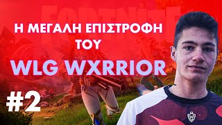 Ο WLG WXRRIOR ΕΙΝΑΙ ΞΑΝΑ ΣΤΟ FORTNITE fortnite fortniteog [upl. by Jueta]