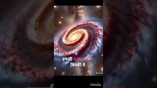 Universe का निर्माण केसे हुवा  The Creation of the Cosmos ♾️ 🚀 universe shorts space short [upl. by Naimaj812]