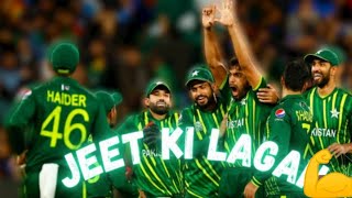 Jeet ki Lagan × Pakistan Cricket Team Pakistan Team Song World Cup [upl. by Repsaj897]