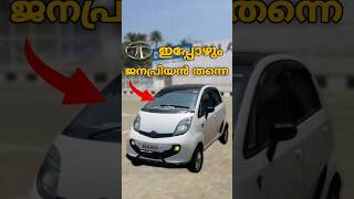 അവസാനിച്ചു എന്ന് വിചാരിച്ചെങ്കിൽ തെറ്റി 😌  TATA NANO [upl. by Ahsiyt610]