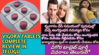 VIGORA 10050TABLETS USES DOSE AND SIDE EFFECTS REVIEW IN TELUGU [upl. by Rosemonde]