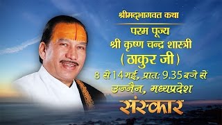 LIVE  Shrimad Bhagwat Katha by Thakur Ji  10 May 2016  Day 3 [upl. by Yborian]