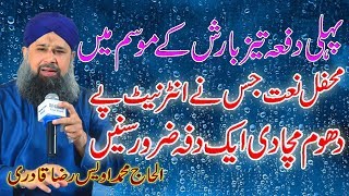 Rim Jhim Rim jhim By Owais Raza Qadri  Amezing amp Hart Tuching Mahfil e Naat 2017 [upl. by Nehgam552]