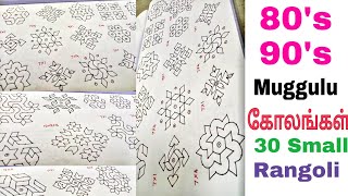 30 days 30 dot kolam Easy Dot kolam Easy rangoli Easy mugguluDaily use kolam Daily use kolam [upl. by Ellehcal491]